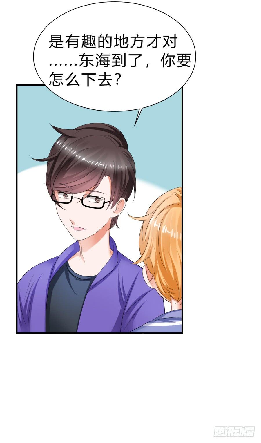 《水货妖精太磨人》狗血是不可能狗血的 第7页