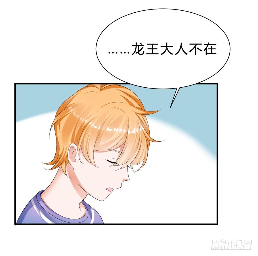 《水货妖精太磨人》狗血是不可能狗血的 第21页