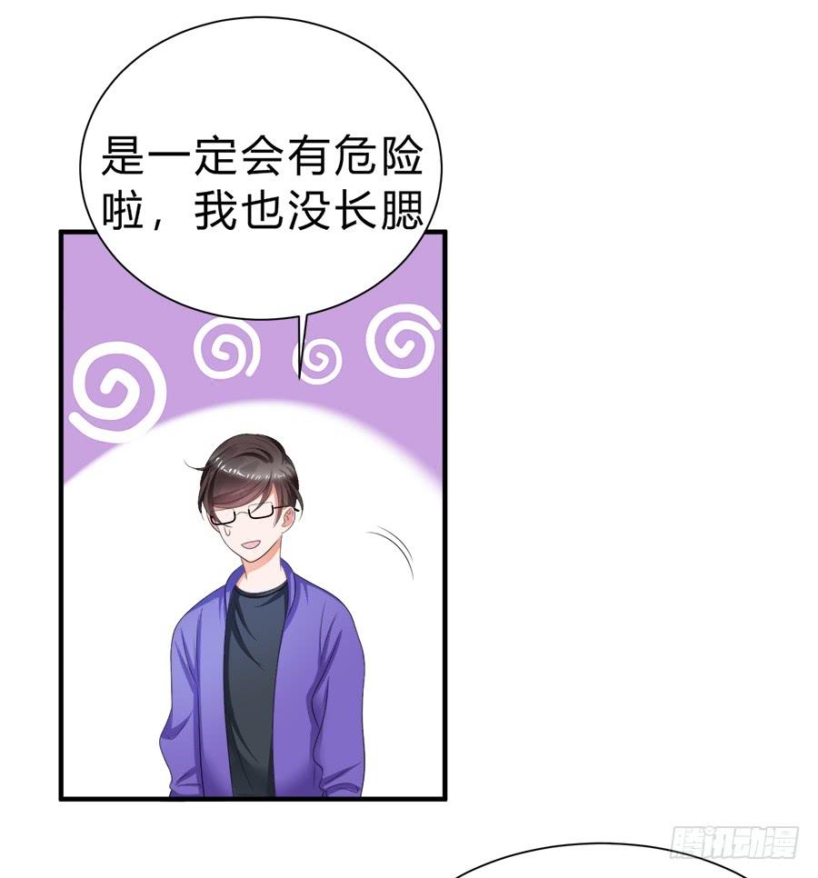 《水货妖精太磨人》狗血是不可能狗血的 第9页