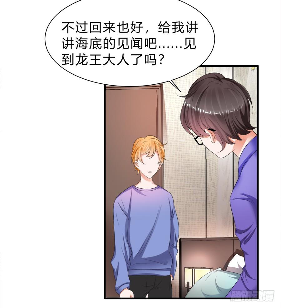 《水货妖精太磨人》狗血是不可能狗血的 第20页