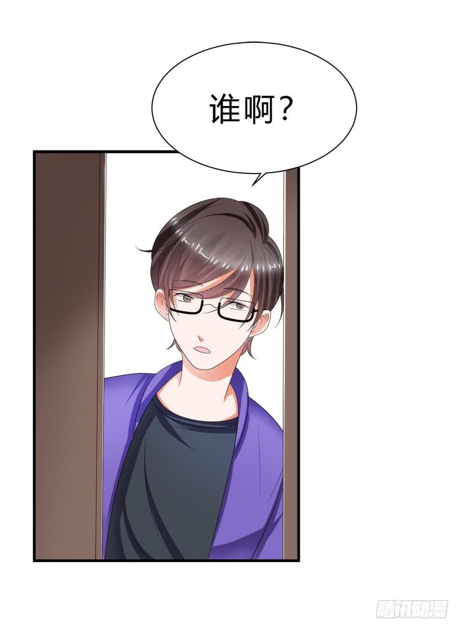 《水货妖精太磨人》狗血是不可能狗血的 第17页