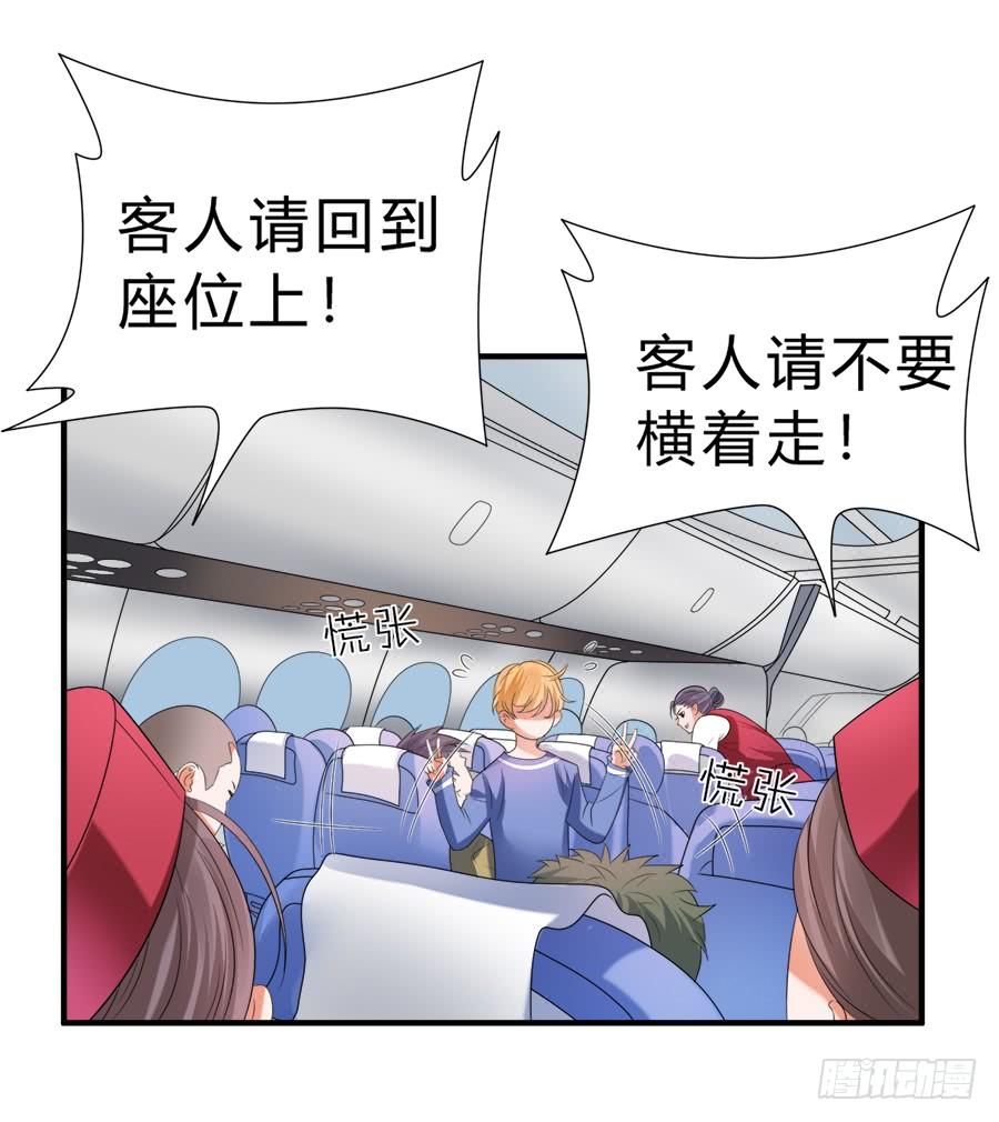 《水货妖精太磨人》狗血是不可能狗血的 第5页