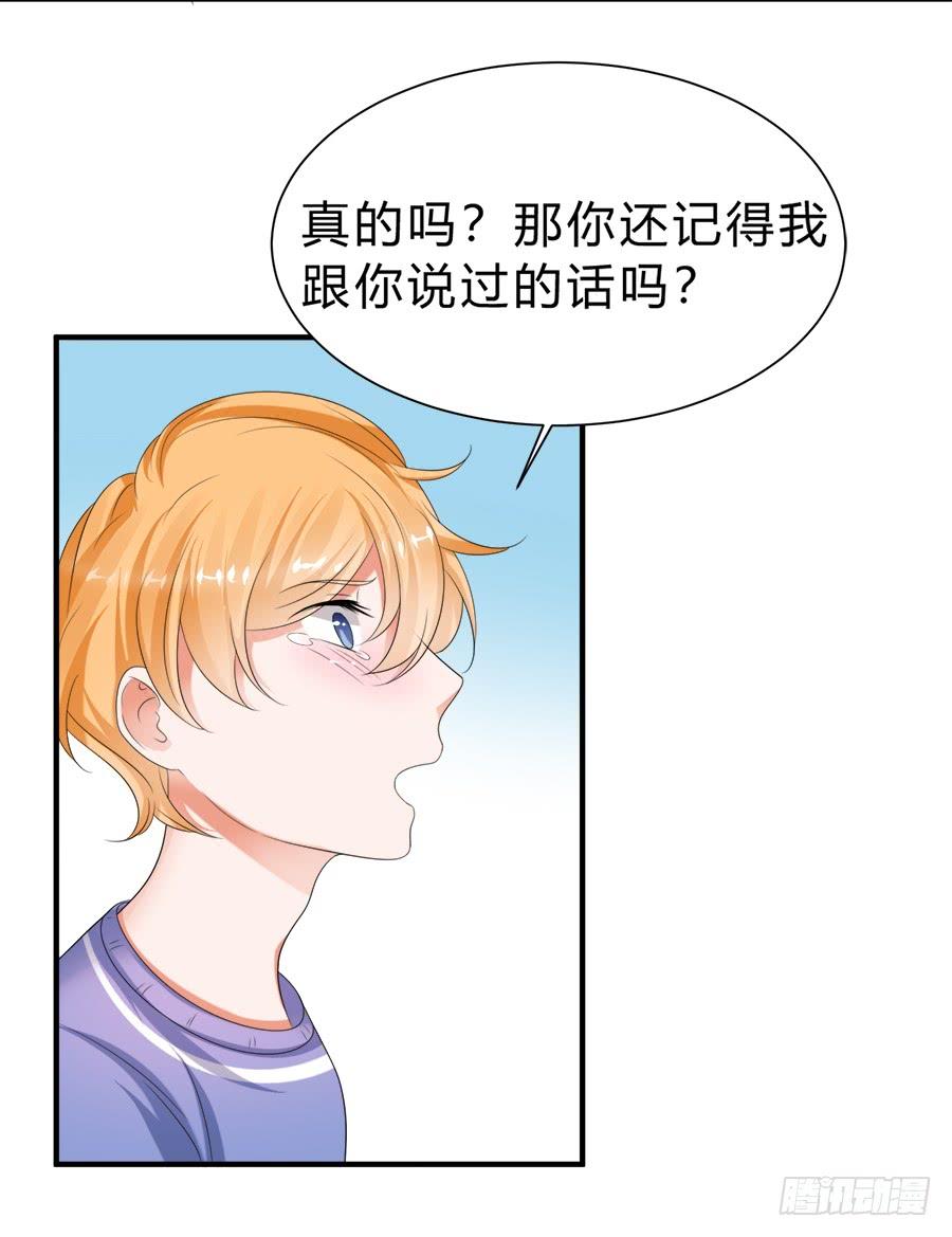 《水货妖精太磨人》狗血是不可能狗血的 第28页
