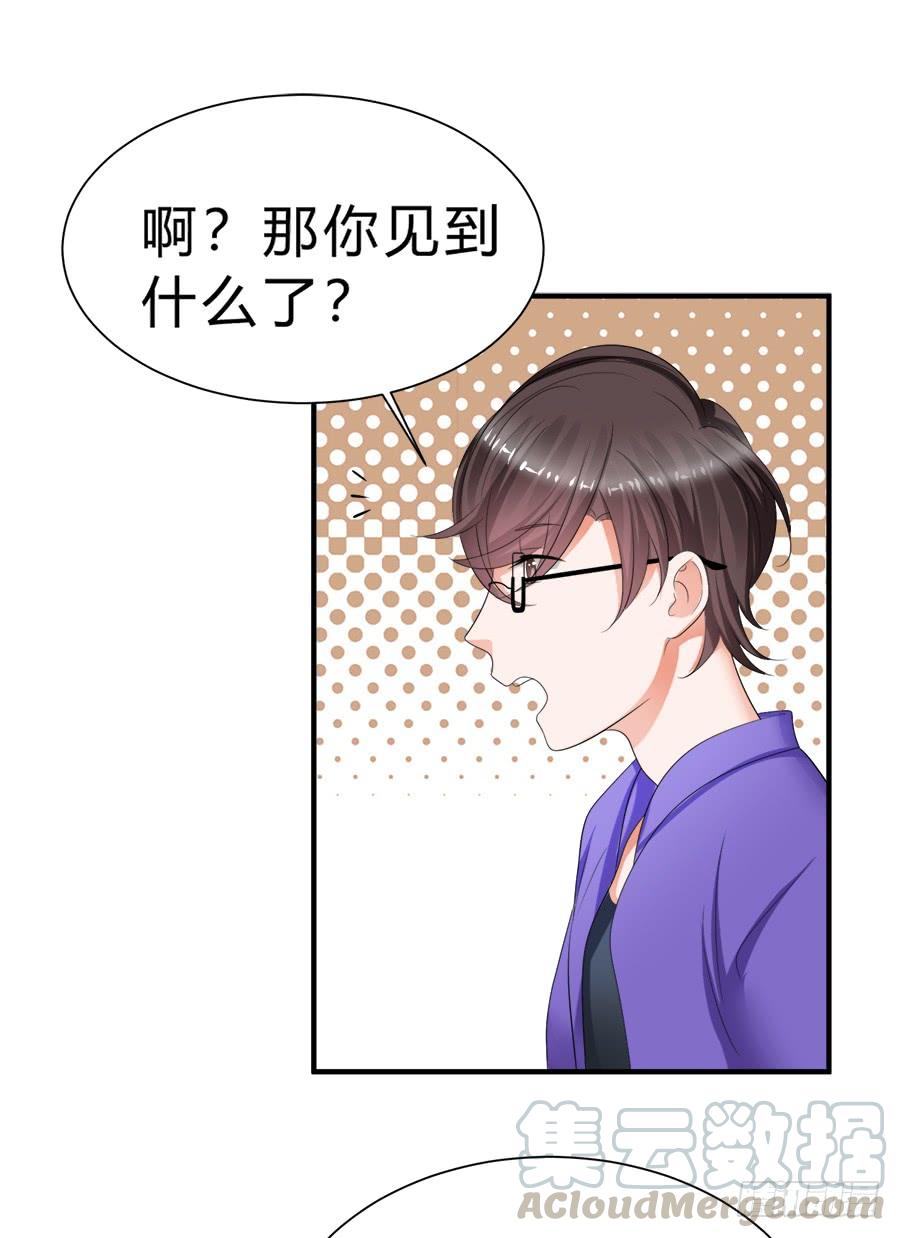 《水货妖精太磨人》狗血是不可能狗血的 第22页