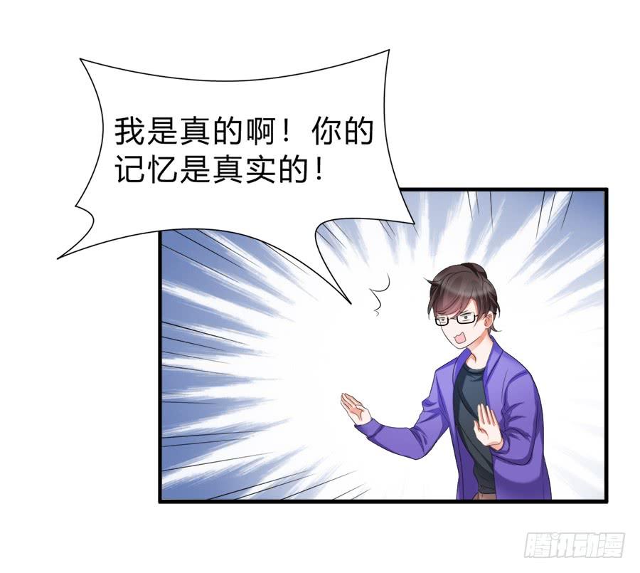 《水货妖精太磨人》狗血是不可能狗血的 第26页