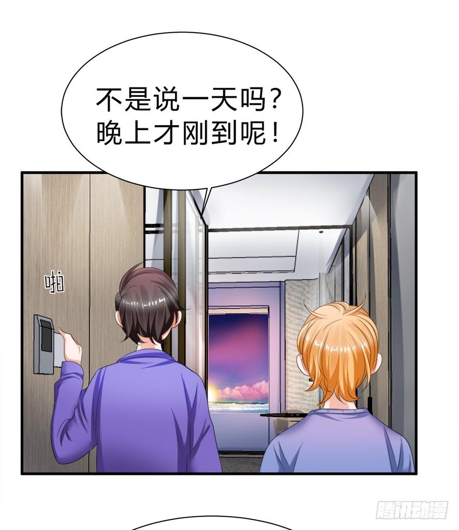 《水货妖精太磨人》狗血是不可能狗血的 第19页