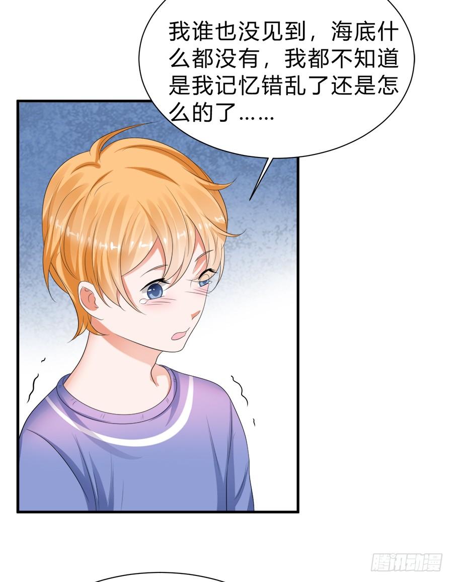 《水货妖精太磨人》狗血是不可能狗血的 第23页