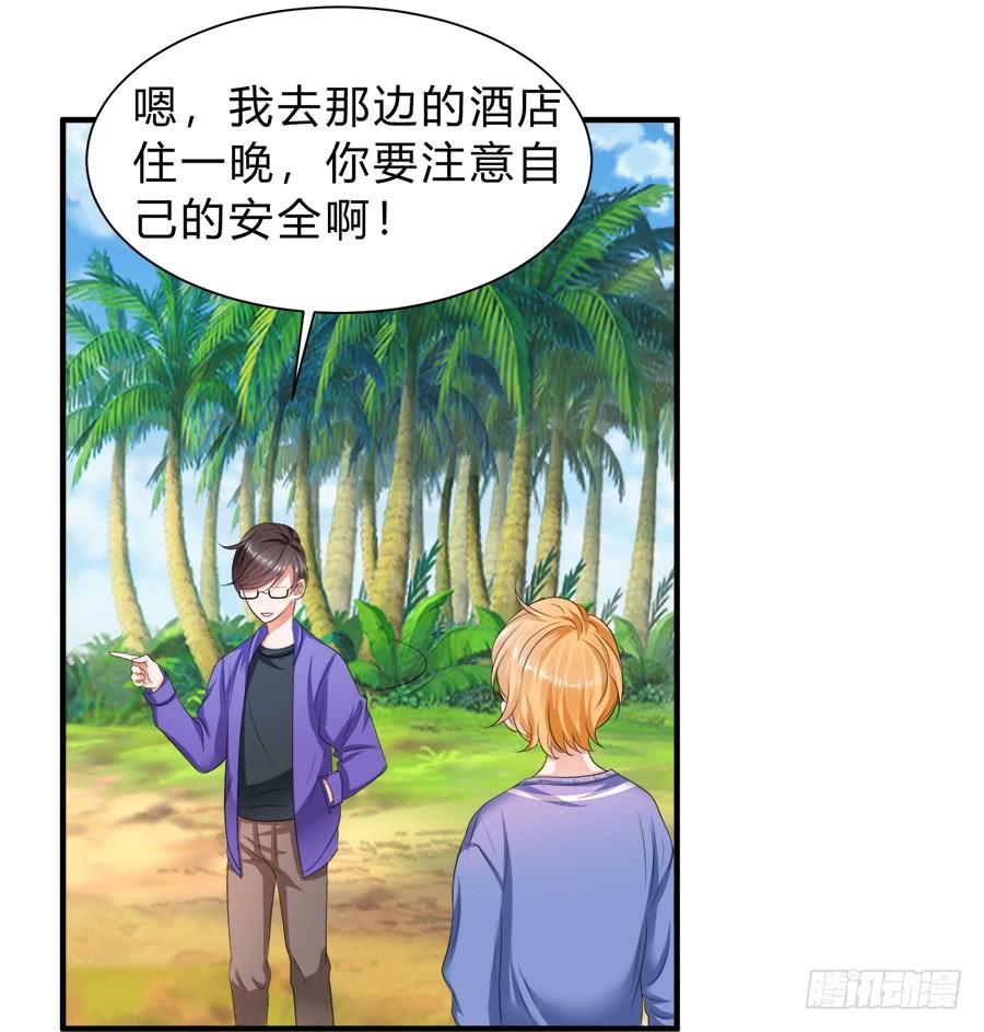 《水货妖精太磨人》狗血是不可能狗血的 第11页