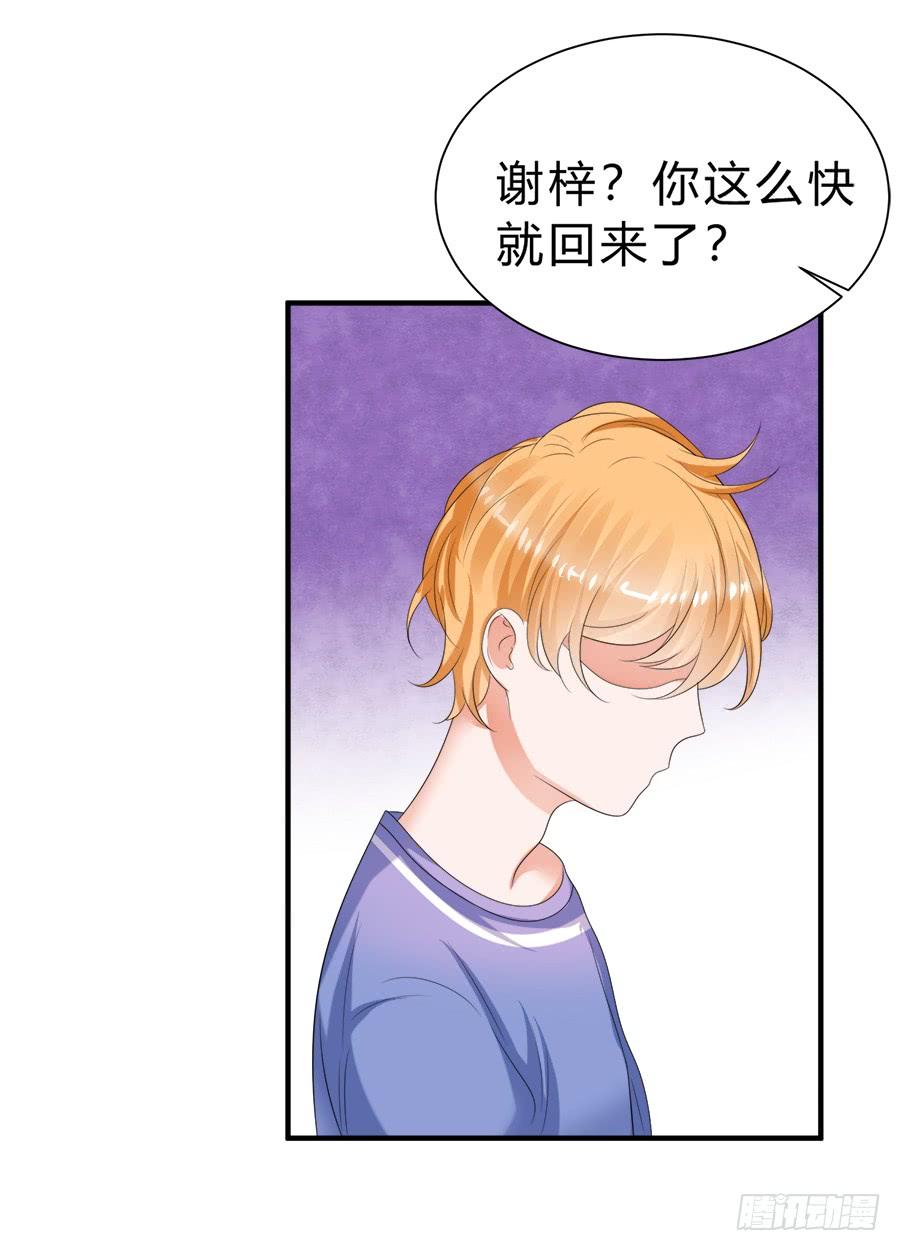 《水货妖精太磨人》狗血是不可能狗血的 第18页