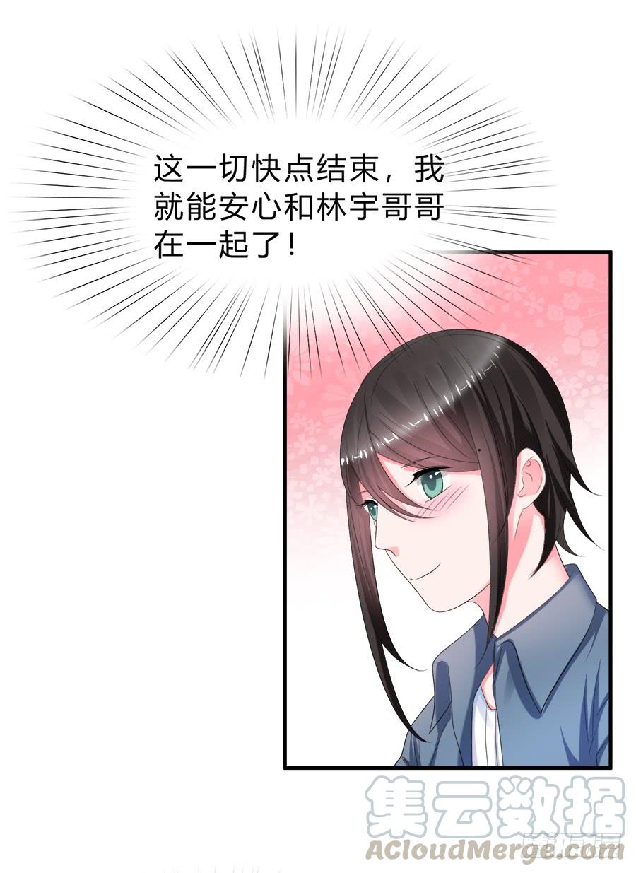 《水货妖精太磨人》我是一只深藏水底的水母怪 第15页