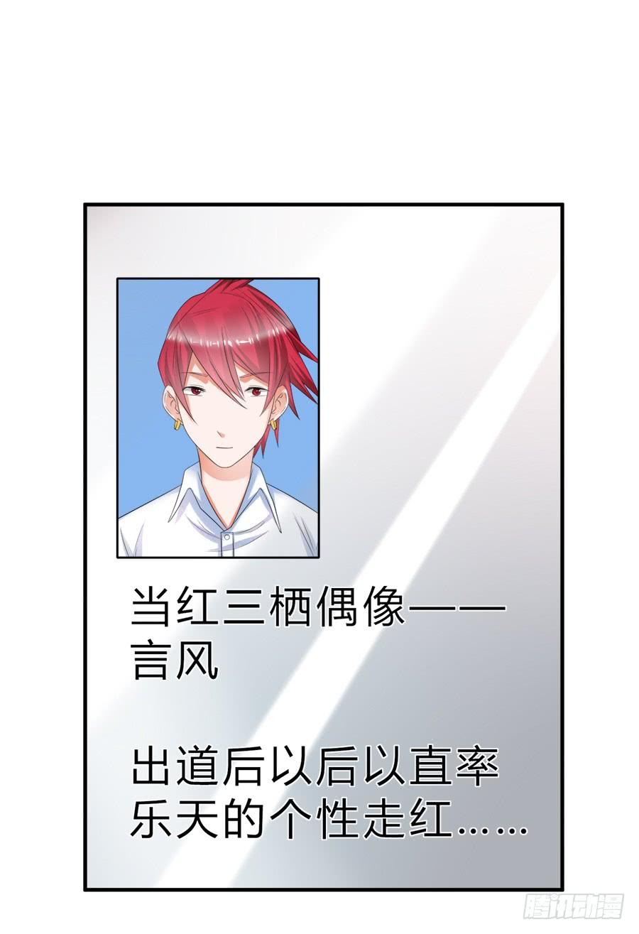 《水货妖精太磨人》我是一只深藏水底的水母怪 第4页