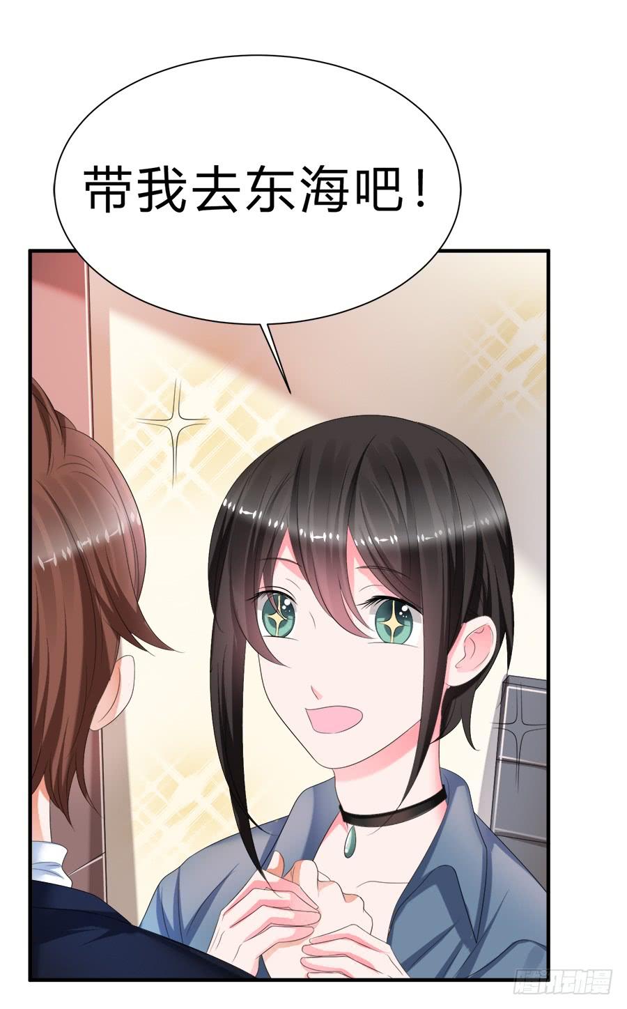 《水货妖精太磨人》我是一只深藏水底的水母怪 第14页