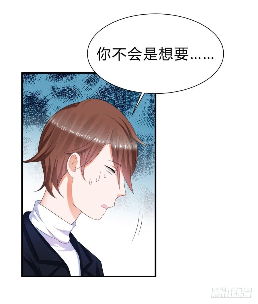 《水货妖精太磨人》我是一只深藏水底的水母怪 第13页