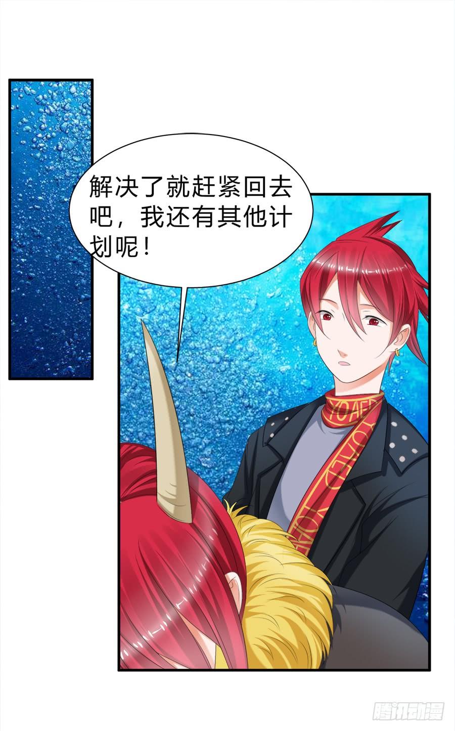 《水货妖精太磨人》我是一只深藏水底的水母怪 第17页