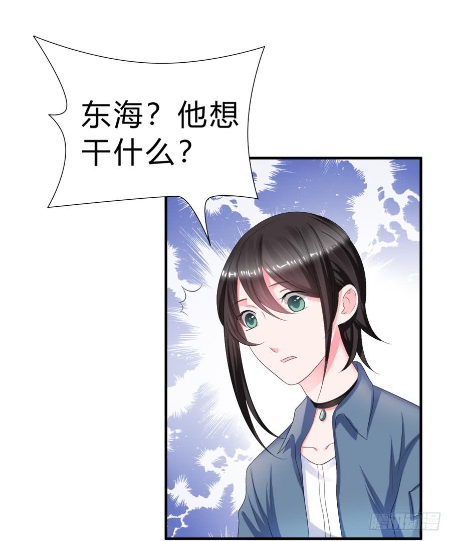 《水货妖精太磨人》我是一只深藏水底的水母怪 第12页