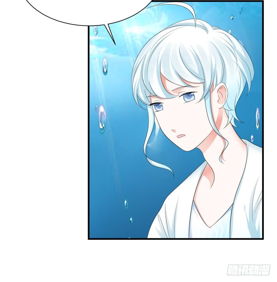 《水货妖精太磨人》我是一只深藏水底的水母怪 第33页