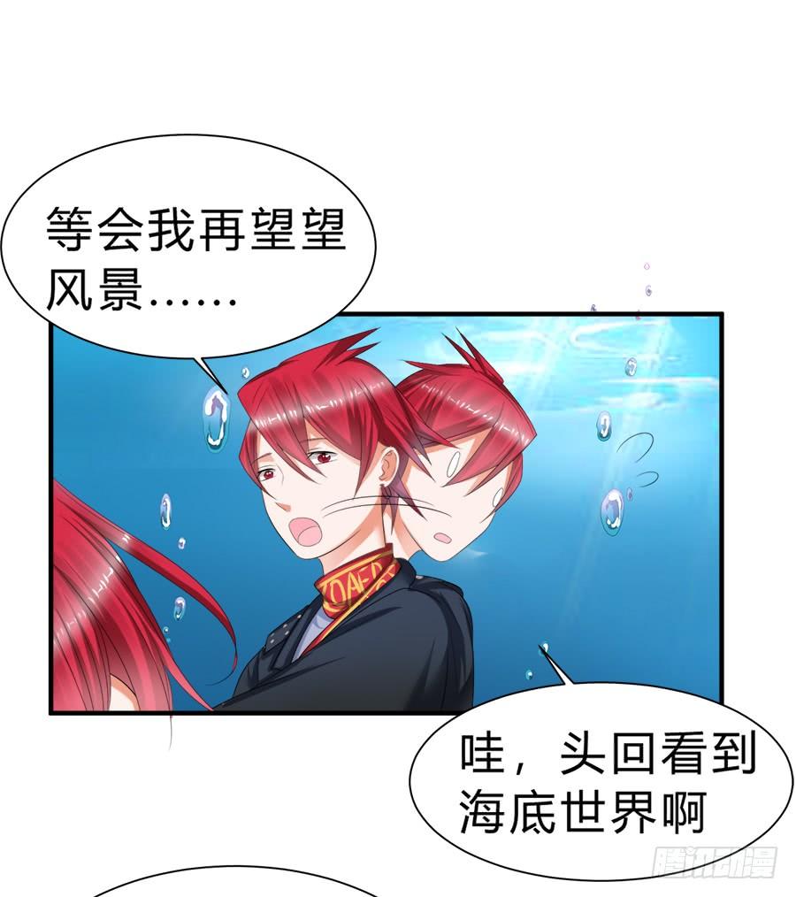 《水货妖精太磨人》我是一只深藏水底的水母怪 第18页