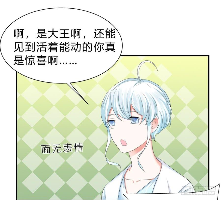 《水货妖精太磨人》我是一只深藏水底的水母怪 第25页