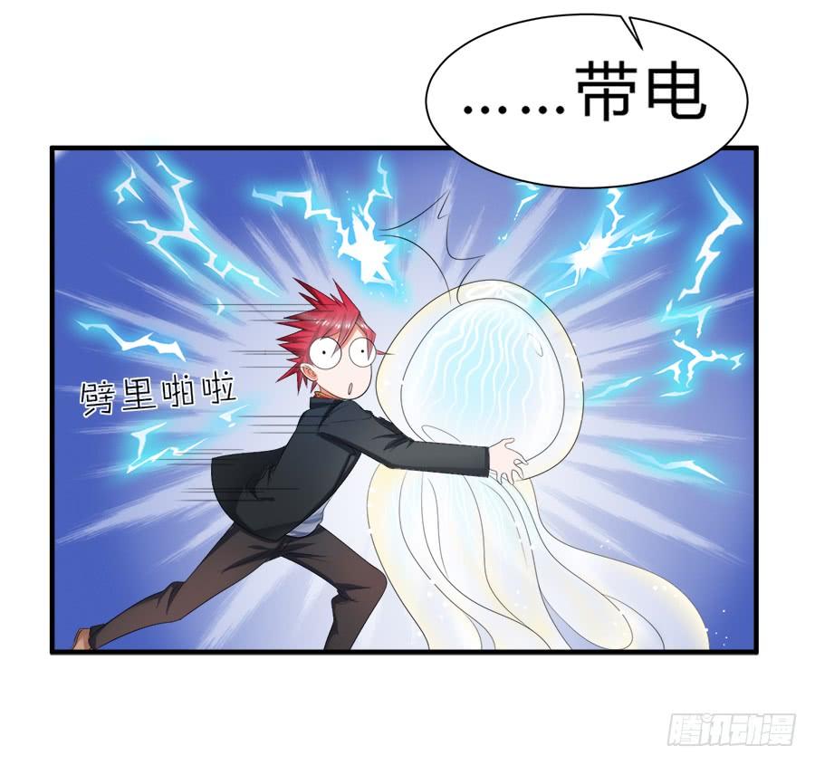 《水货妖精太磨人》我是一只深藏水底的水母怪 第21页