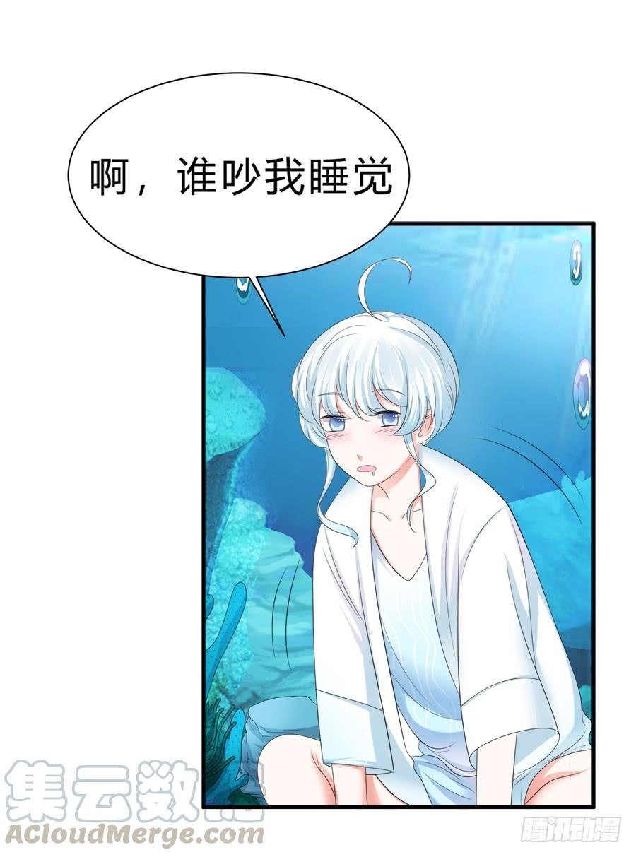 《水货妖精太磨人》我是一只深藏水底的水母怪 第22页