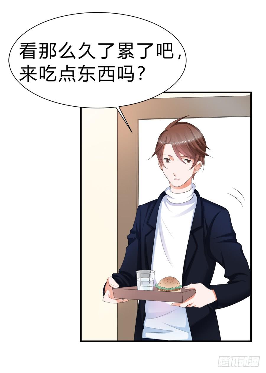 《水货妖精太磨人》我是一只深藏水底的水母怪 第9页
