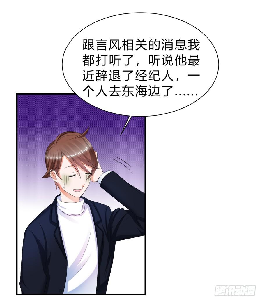《水货妖精太磨人》我是一只深藏水底的水母怪 第11页
