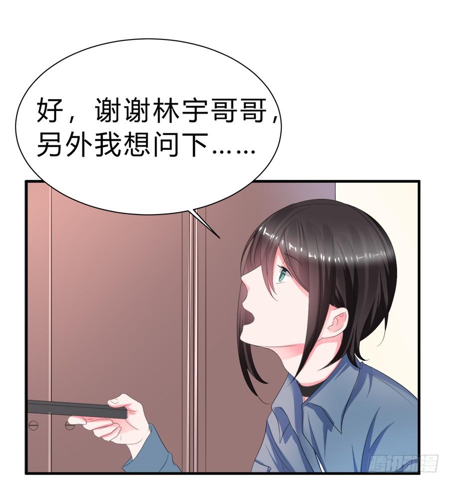 《水货妖精太磨人》我是一只深藏水底的水母怪 第10页