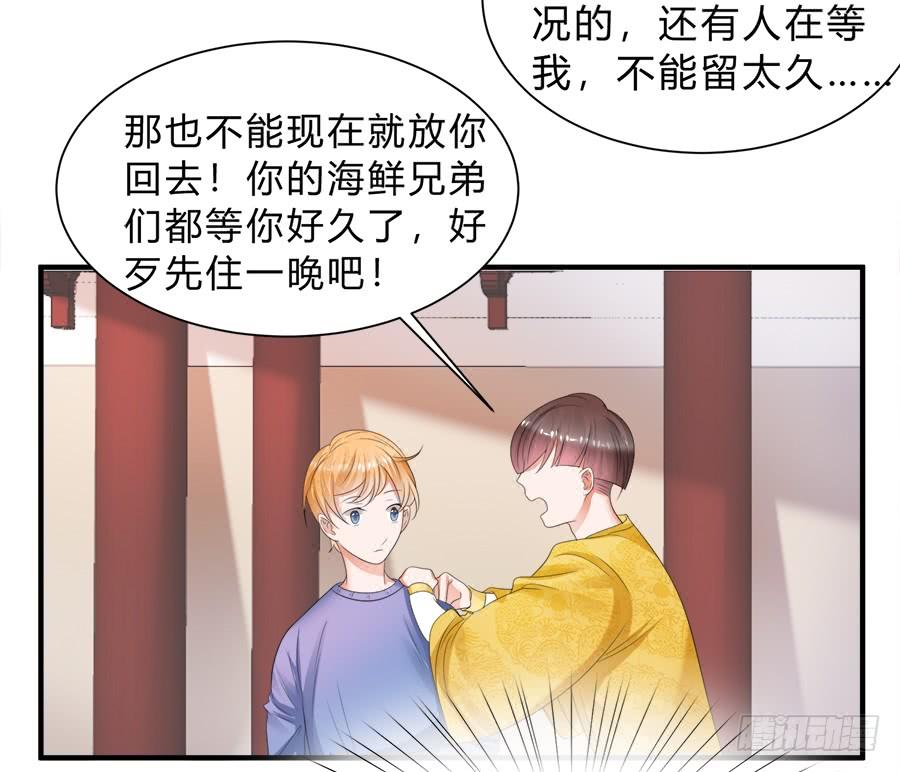 《水货妖精太磨人》话可以乱说，海鲜不可瞎吃 第16页