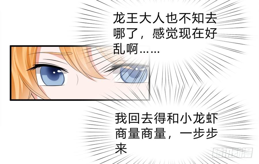 《水货妖精太磨人》话可以乱说，海鲜不可瞎吃 第17页