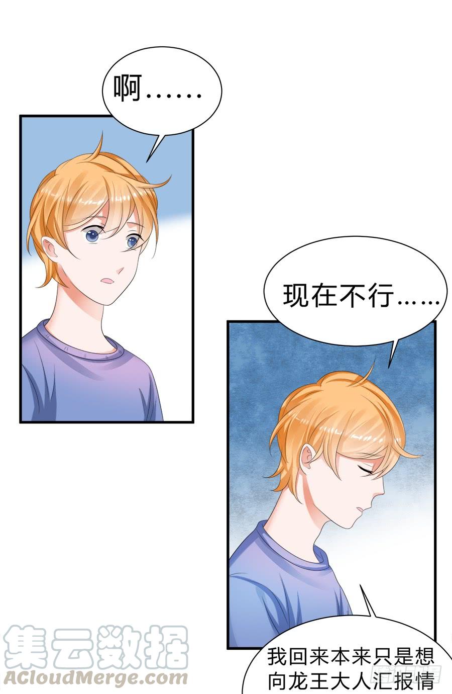 《水货妖精太磨人》话可以乱说，海鲜不可瞎吃 第15页