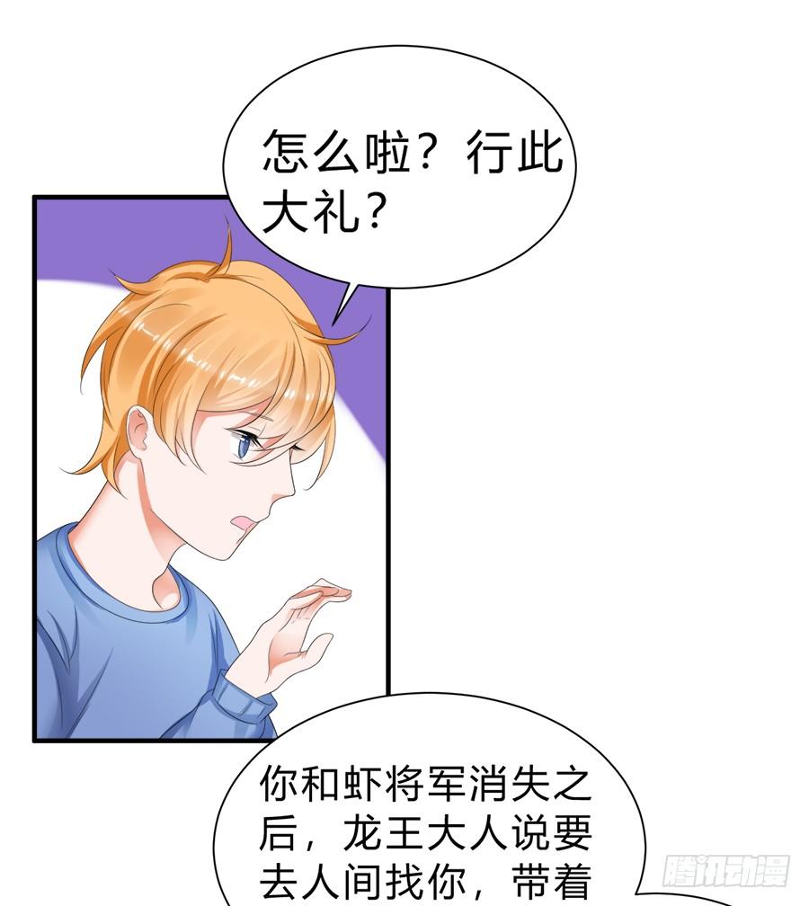 《水货妖精太磨人》话可以乱说，海鲜不可瞎吃 第11页