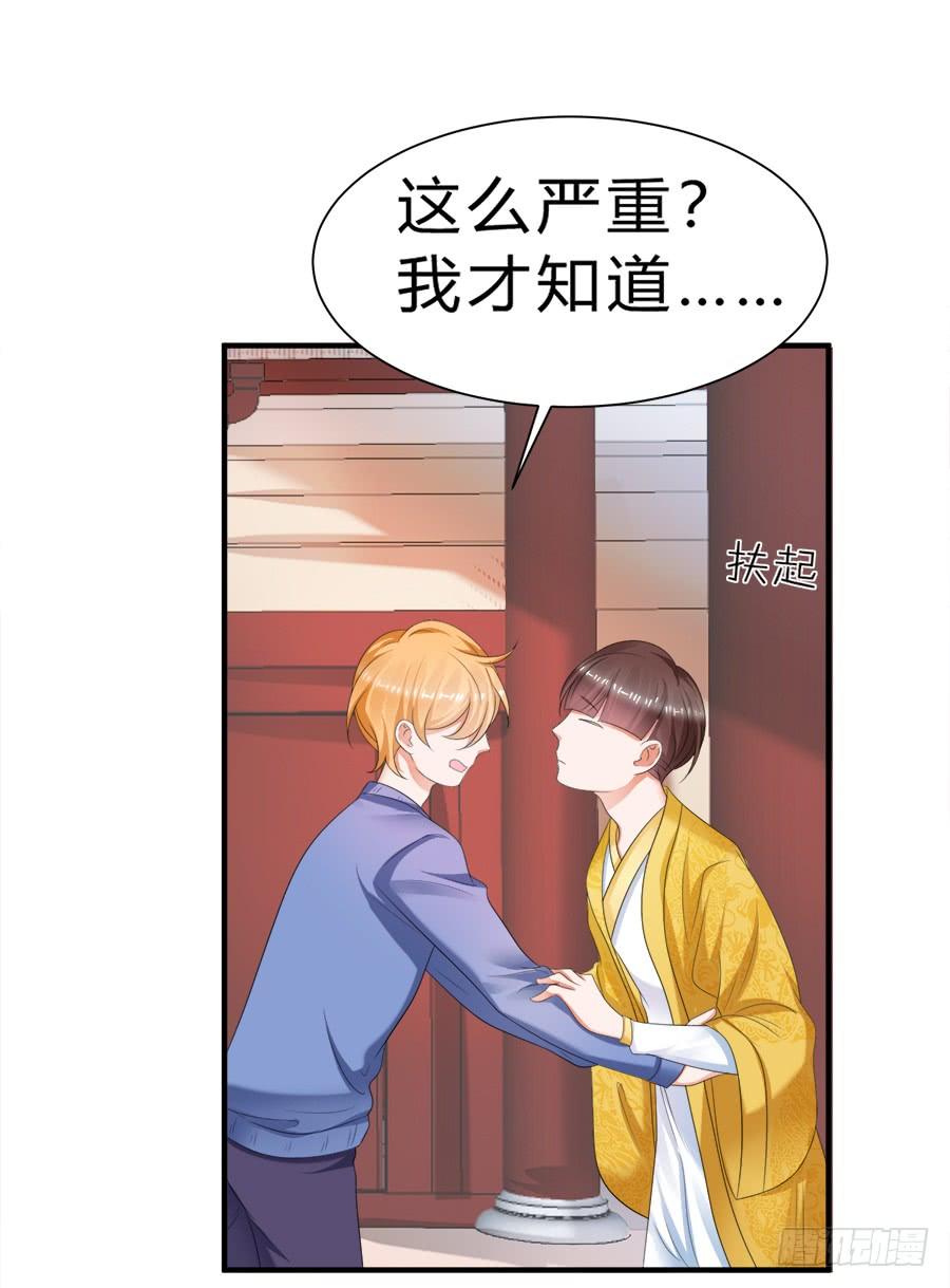 《水货妖精太磨人》话可以乱说，海鲜不可瞎吃 第13页