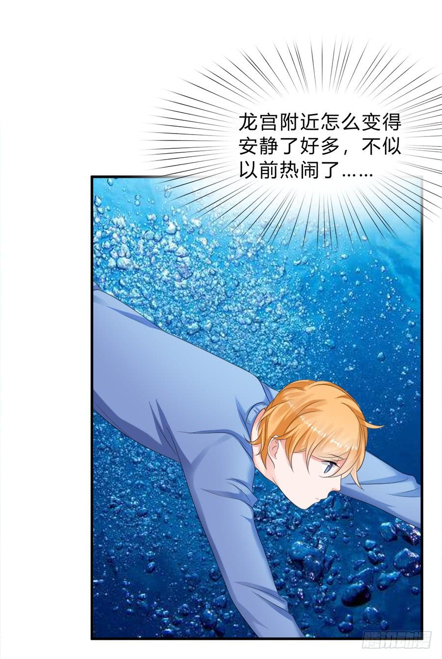 《水货妖精太磨人》话可以乱说，海鲜不可瞎吃 第4页