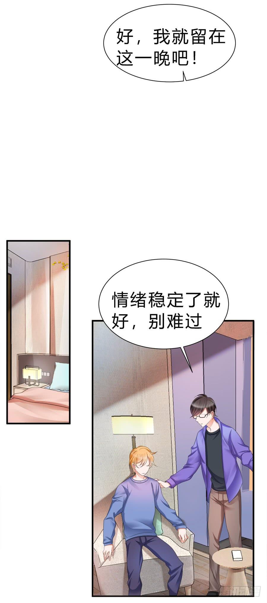 《水货妖精太磨人》话可以乱说，海鲜不可瞎吃 第20页