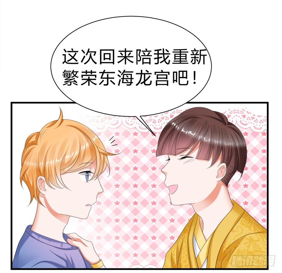 《水货妖精太磨人》话可以乱说，海鲜不可瞎吃 第14页