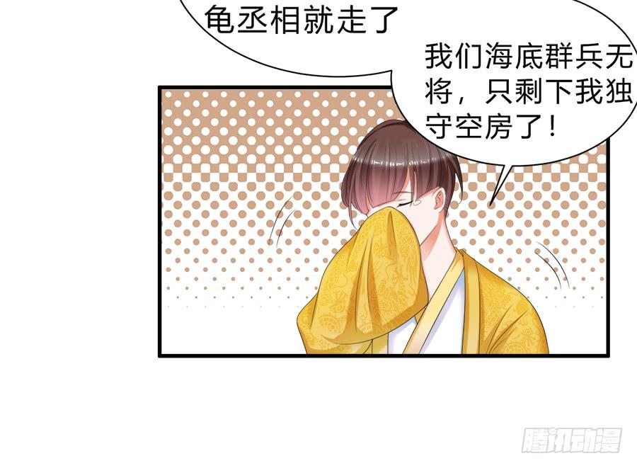 《水货妖精太磨人》话可以乱说，海鲜不可瞎吃 第12页