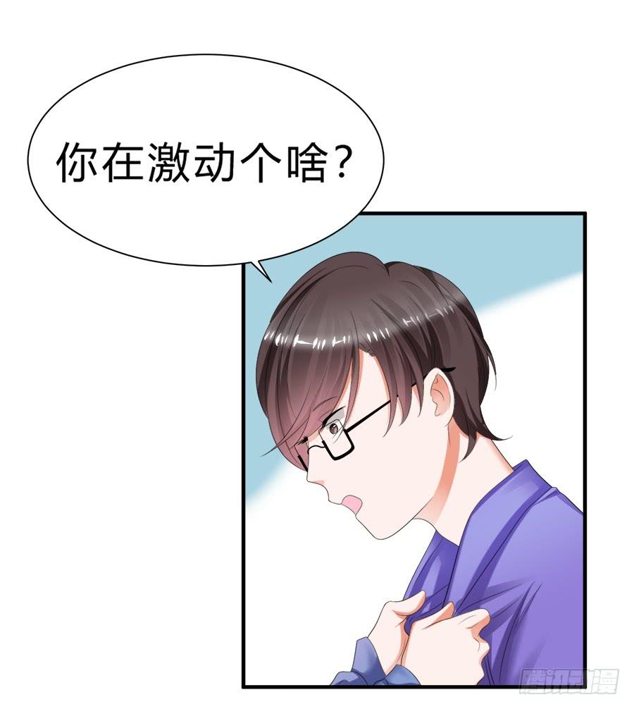 《水货妖精太磨人》话可以乱说，海鲜不可瞎吃 第25页