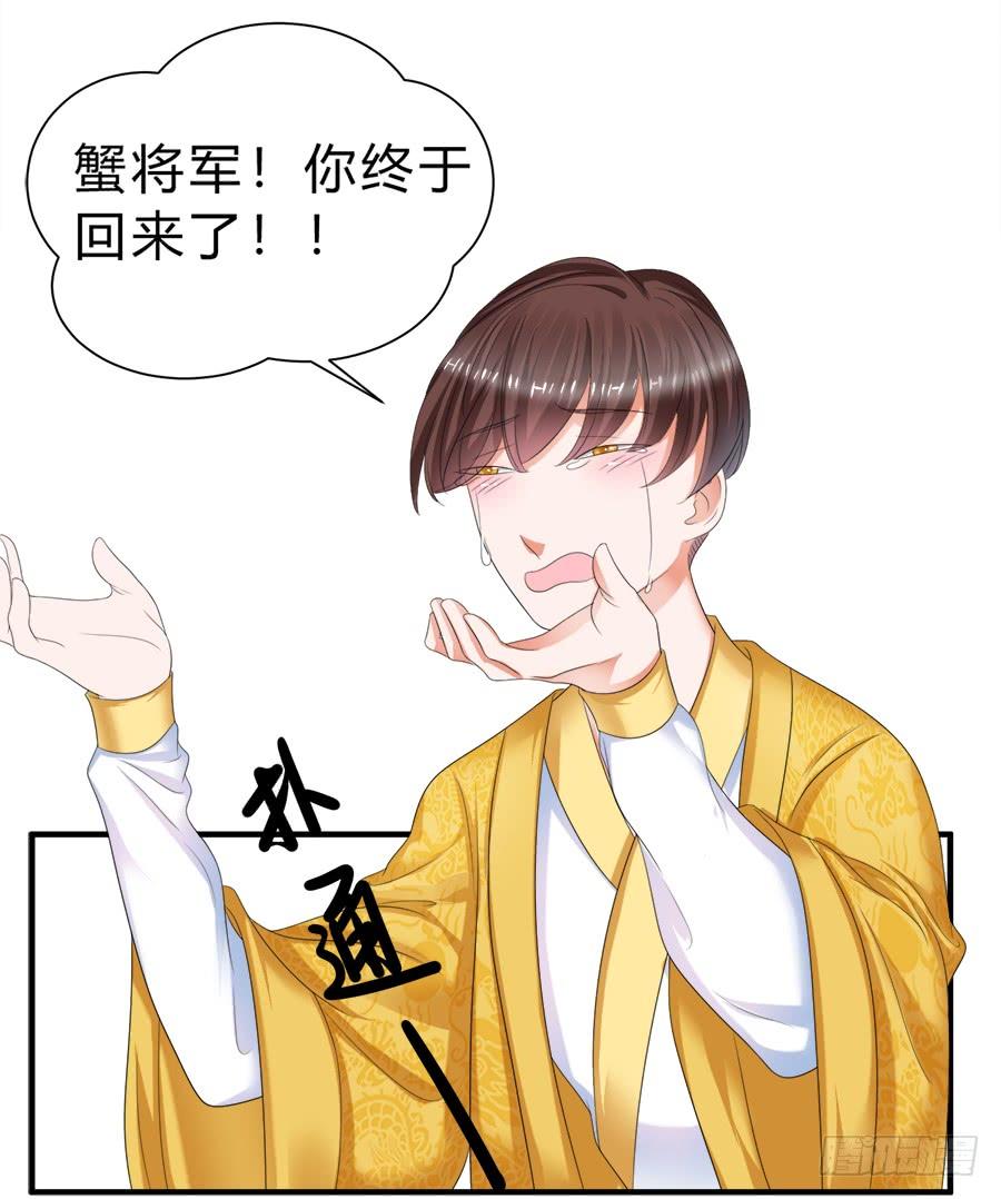 《水货妖精太磨人》话可以乱说，海鲜不可瞎吃 第10页