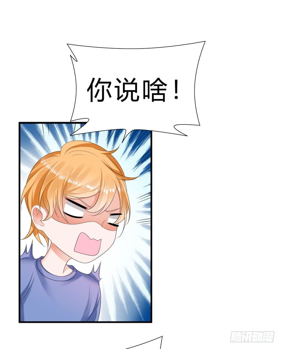 《水货妖精太磨人》话可以乱说，海鲜不可瞎吃 第23页