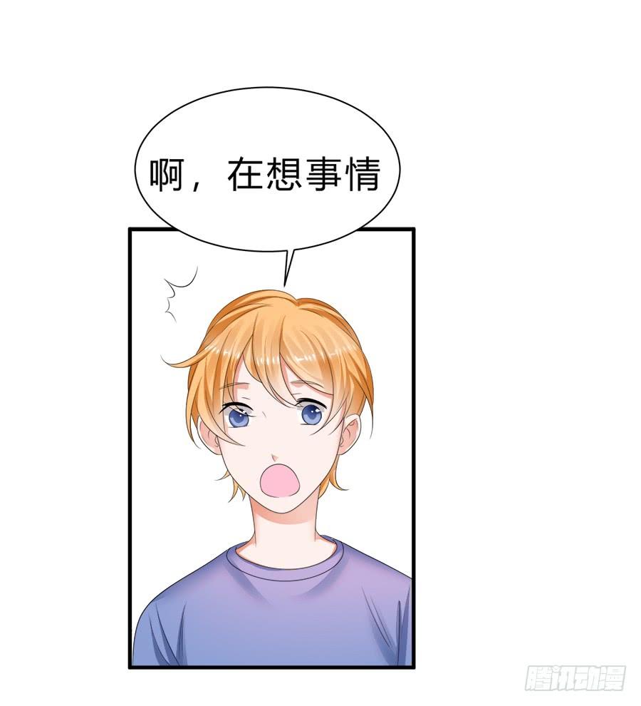 《水货妖精太磨人》话可以乱说，海鲜不可瞎吃 第19页