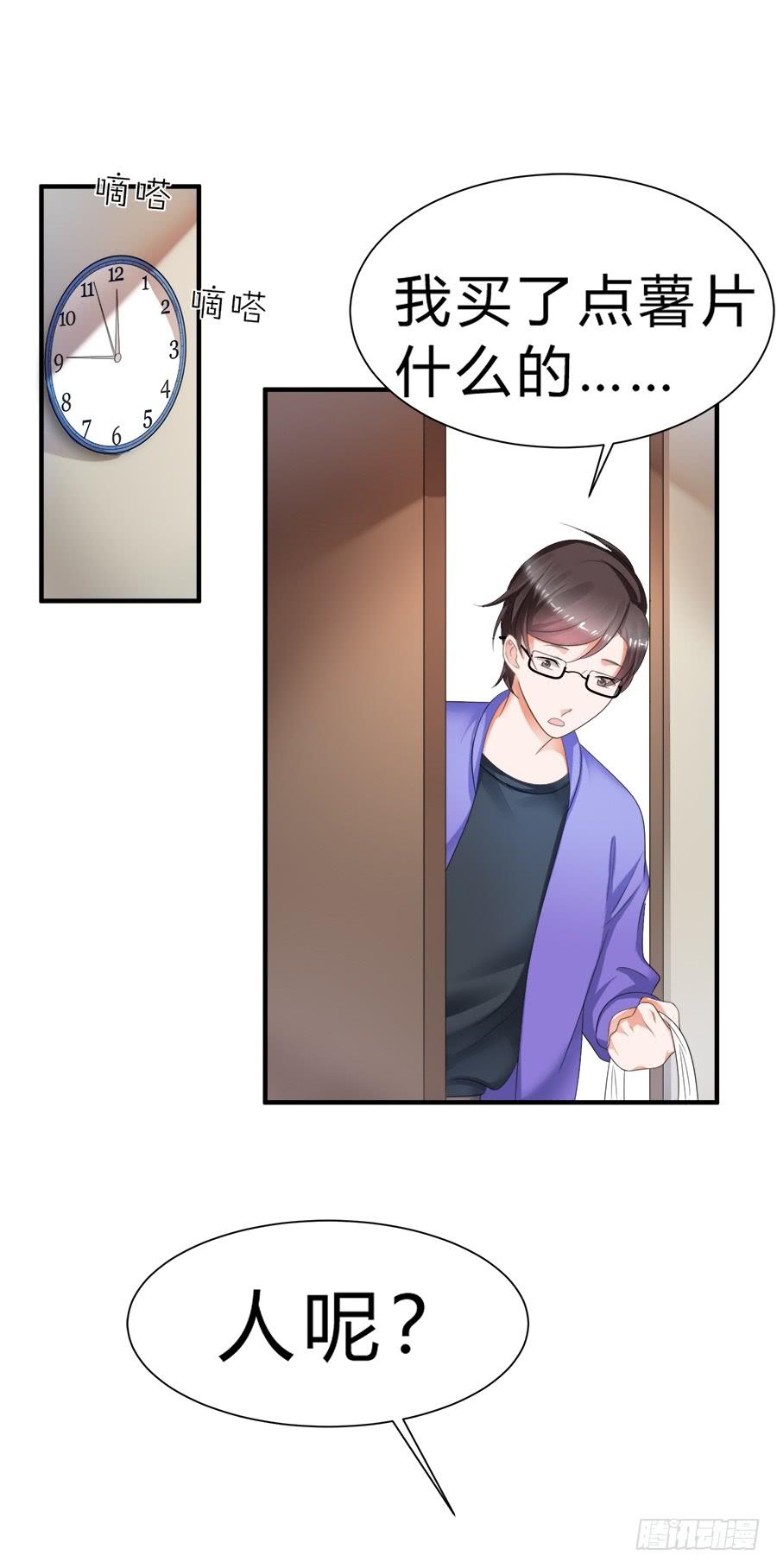 《水货妖精太磨人》话可以乱说，海鲜不可瞎吃 第32页