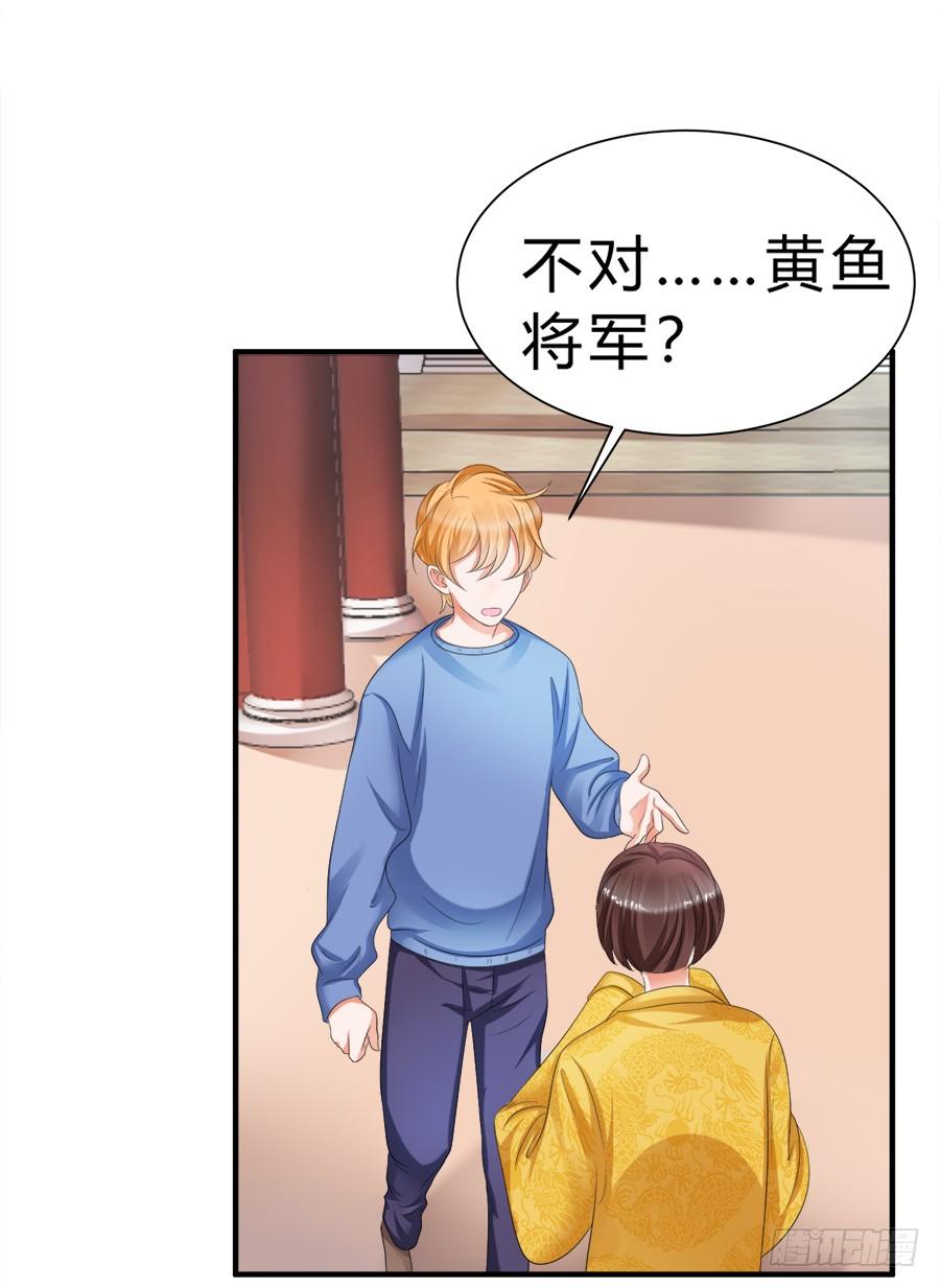 《水货妖精太磨人》话可以乱说，海鲜不可瞎吃 第9页