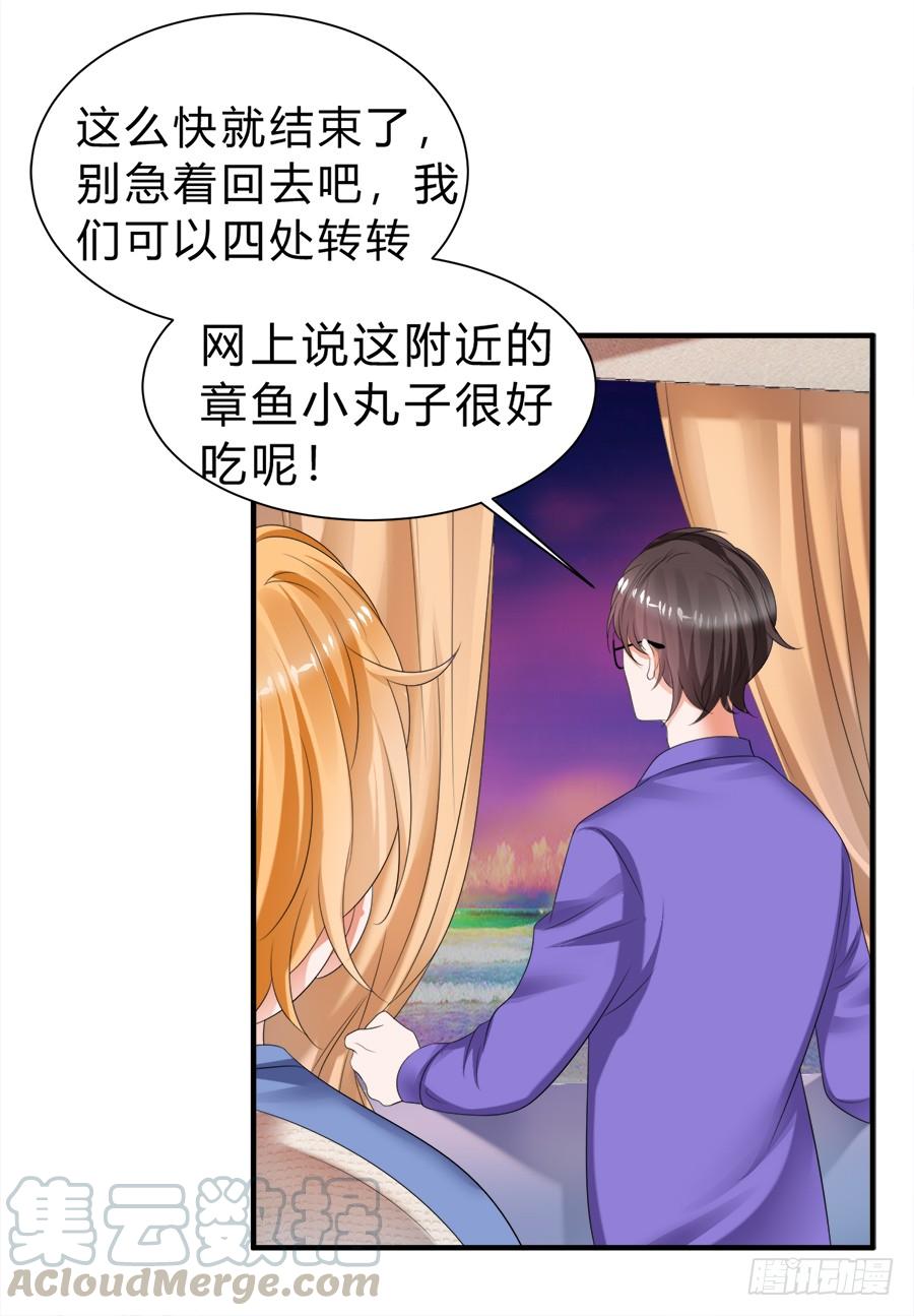 《水货妖精太磨人》话可以乱说，海鲜不可瞎吃 第22页