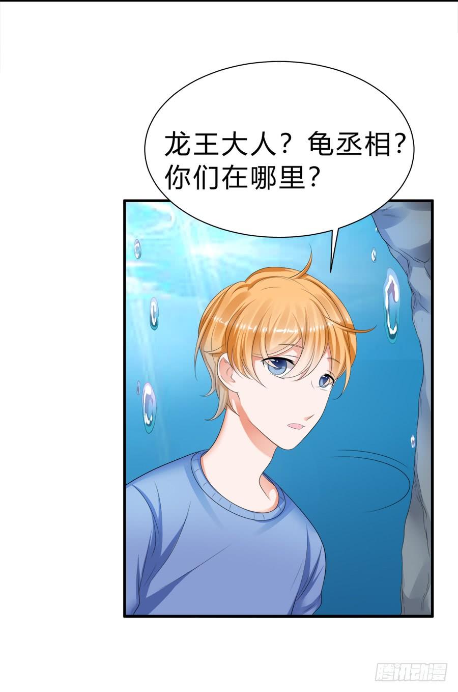 《水货妖精太磨人》话可以乱说，海鲜不可瞎吃 第7页