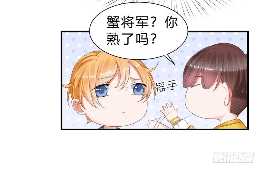《水货妖精太磨人》话可以乱说，海鲜不可瞎吃 第18页