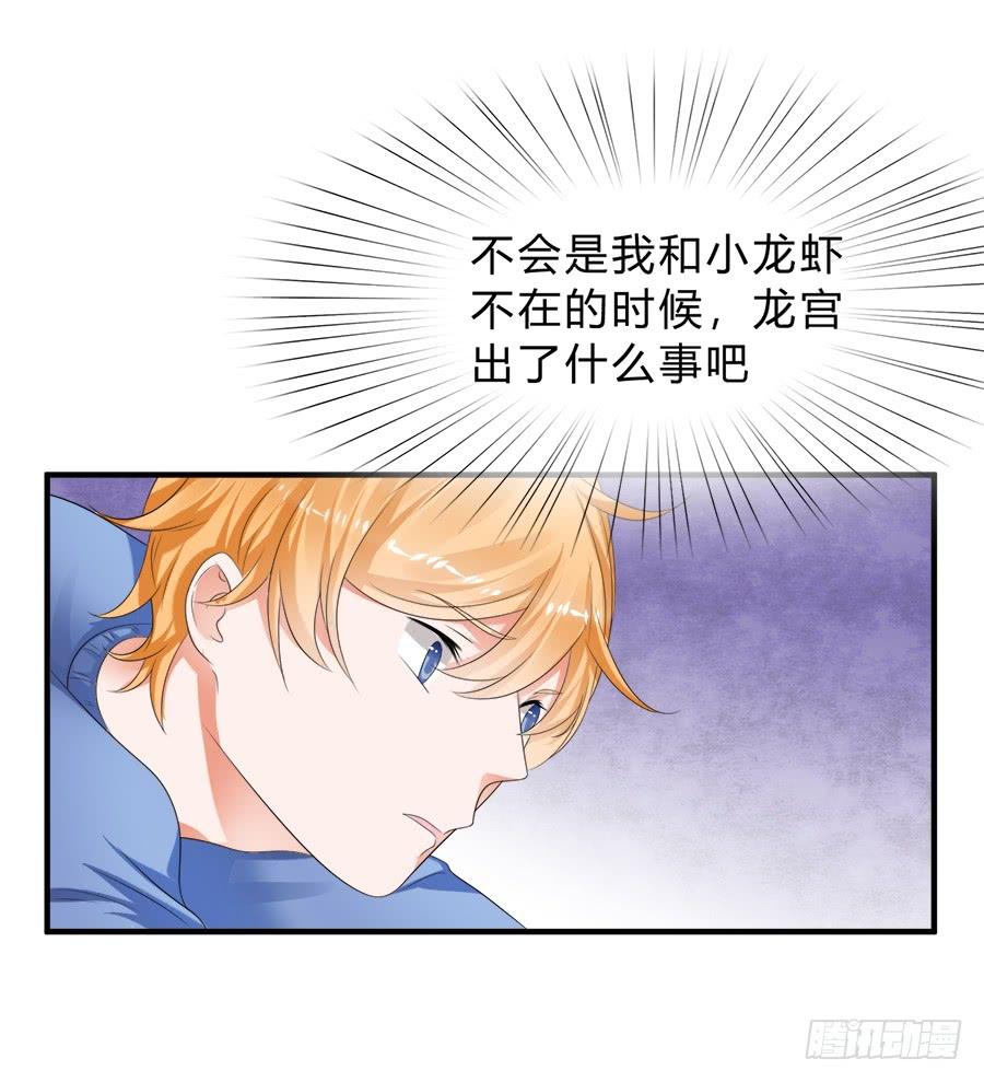 《水货妖精太磨人》话可以乱说，海鲜不可瞎吃 第5页