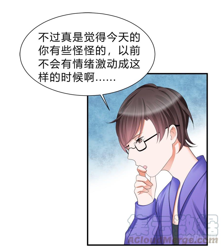 《水货妖精太磨人》话可以乱说，海鲜不可瞎吃 第29页