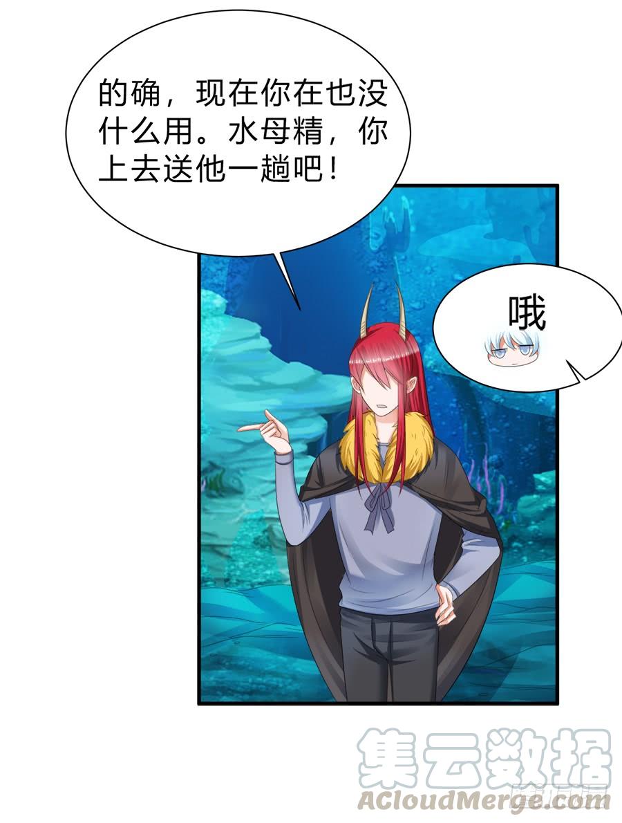 《水货妖精太磨人》所谓唯粉的修养 第22页