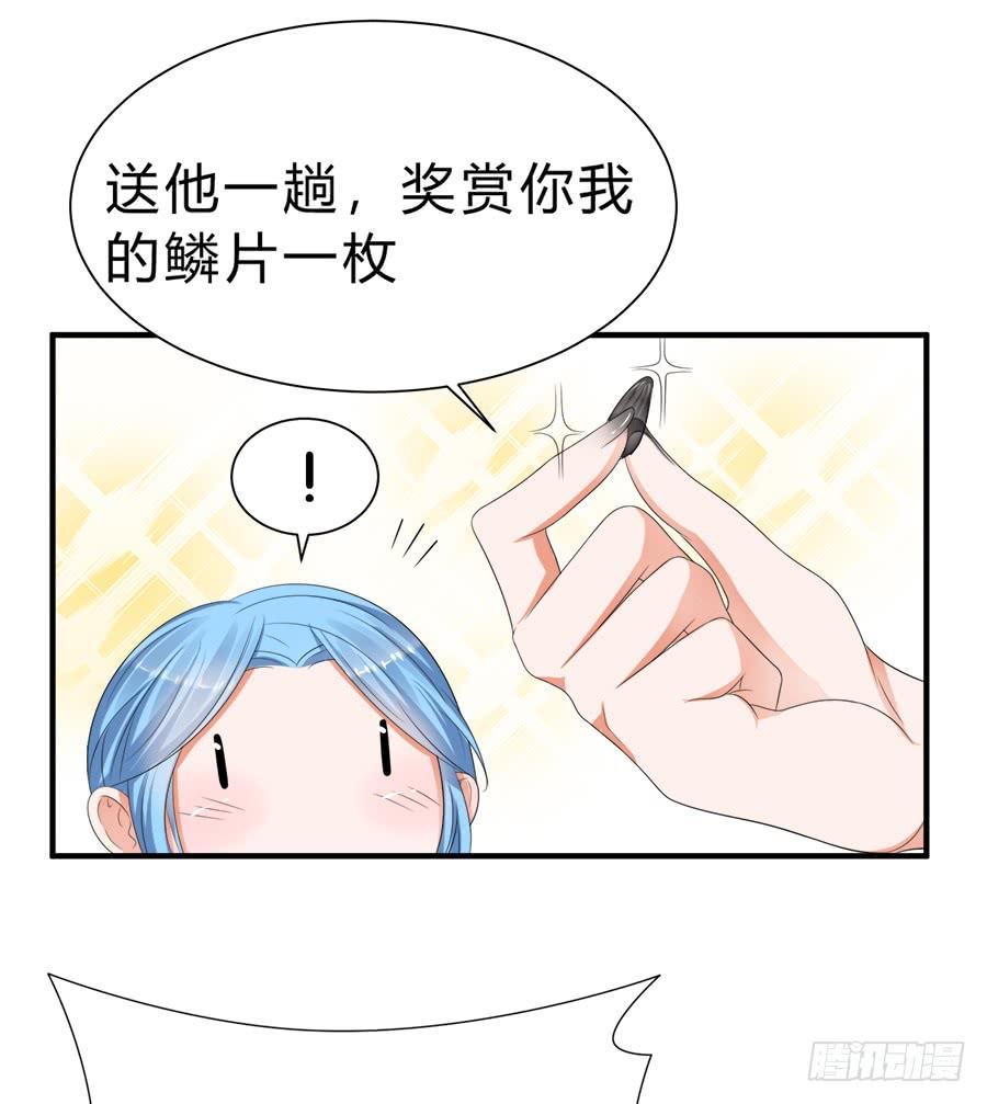 《水货妖精太磨人》所谓唯粉的修养 第25页
