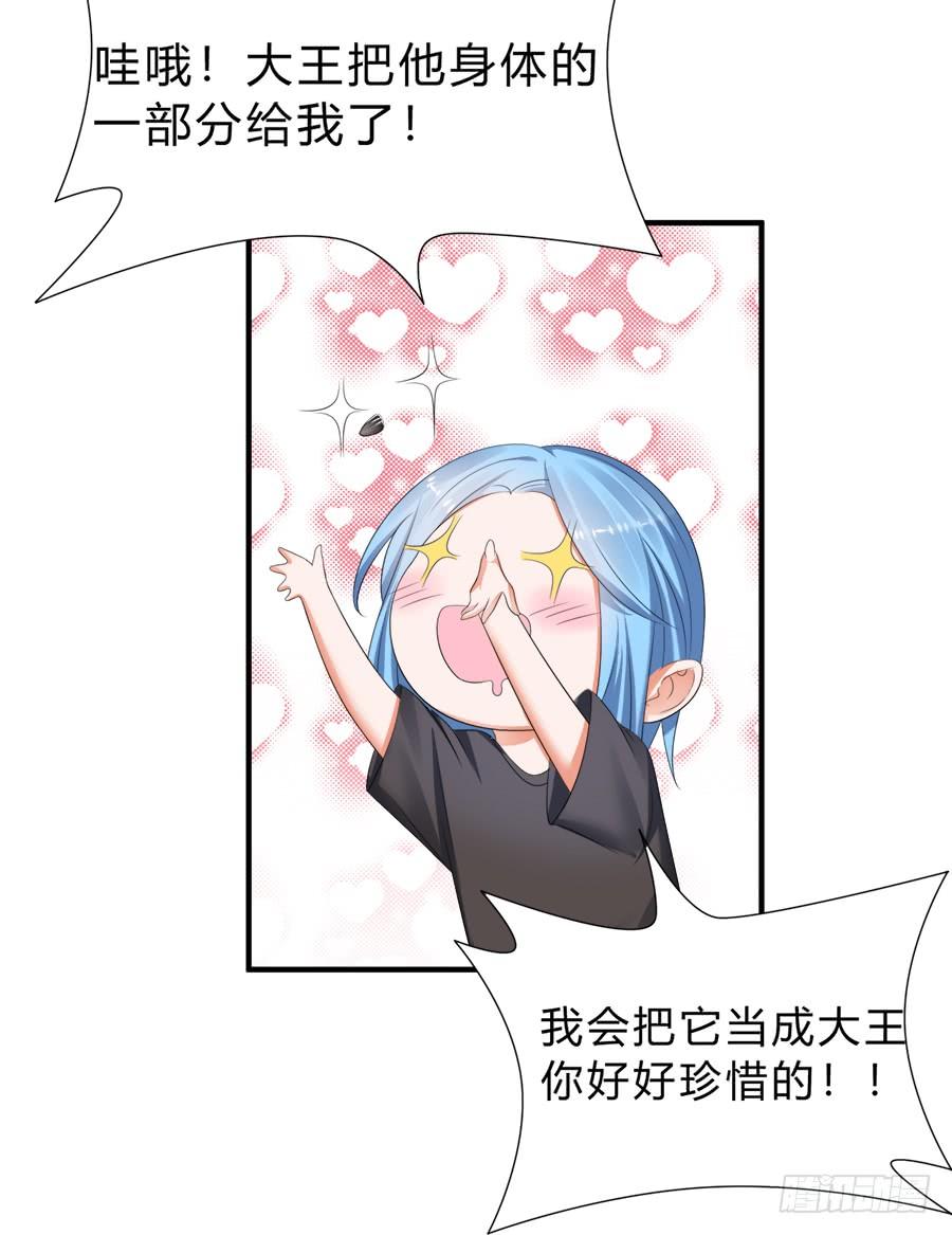 《水货妖精太磨人》所谓唯粉的修养 第26页